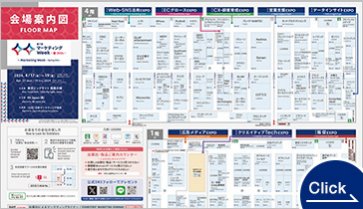 会場案内図