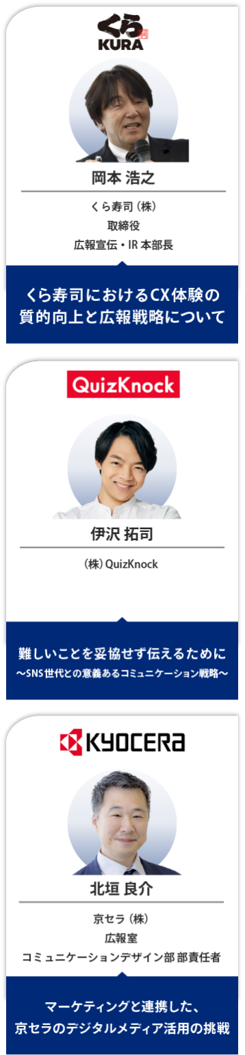 パルコが斬新な広告を創出し続ける秘訣 （株）パルコ 宣伝部 部長 手塚 千尋