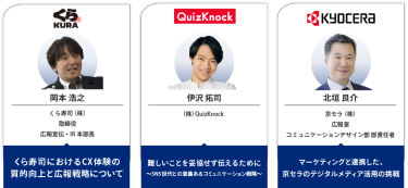 セミナー講師一覧