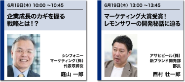 セミナー一覧