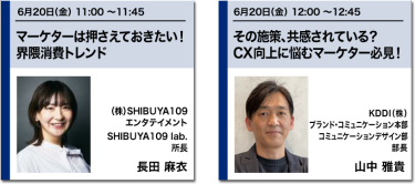 セミナー一覧
