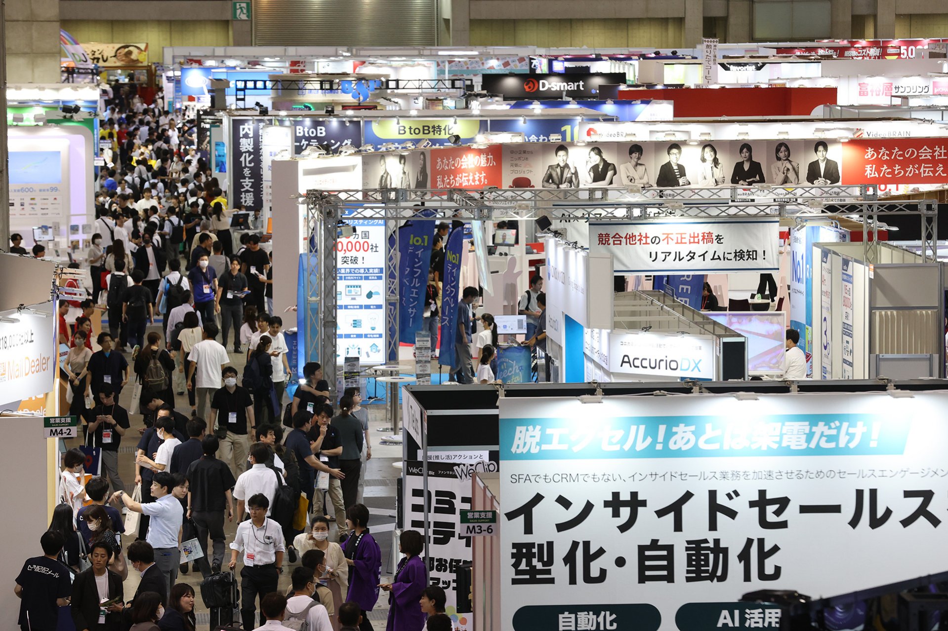 マーケティングWeek｜日本最大級のマーケティング展示会