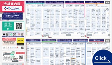 会場案内図