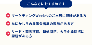 こんな方におすすめです