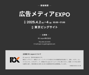 開催概要