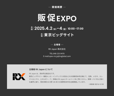 開催概要