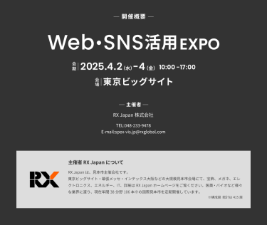 開催概要