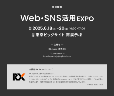 開催概要
