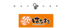 （株）タネトシカケ｜（株）はなまる