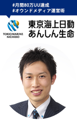 東京海上日動あんしん生命保険（株）　加藤 英人