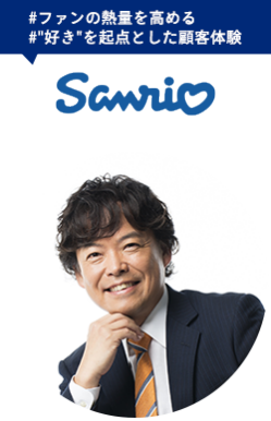 （株）サンリオ 田口 歩