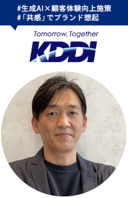 KDDI（株）　山中 雅貴