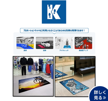 株式会社メンバーズ