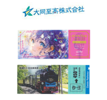 株式会社メンバーズ