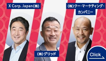 セミナープログラム