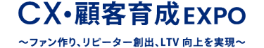 営業支援 EXPO
