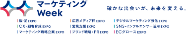 Japan マーケティング Week