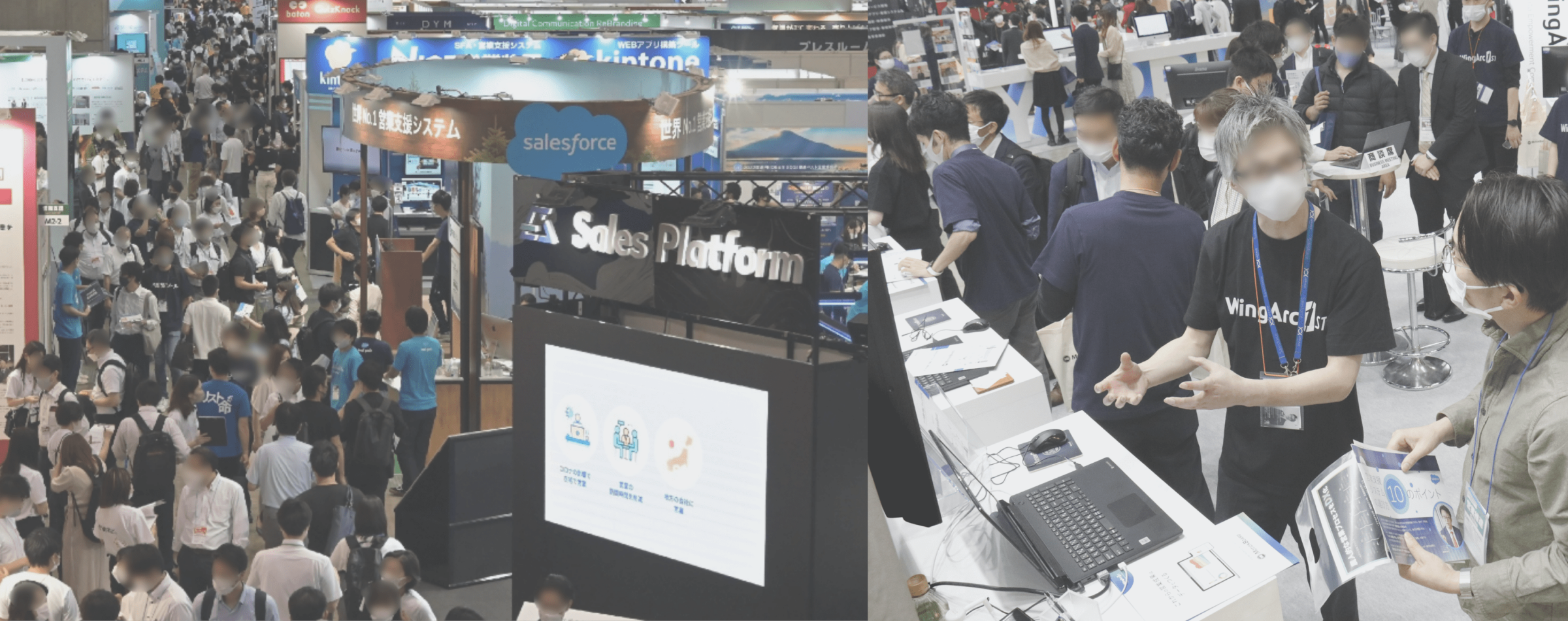 マーケティング関係者から受注・リード獲得ができる展示会