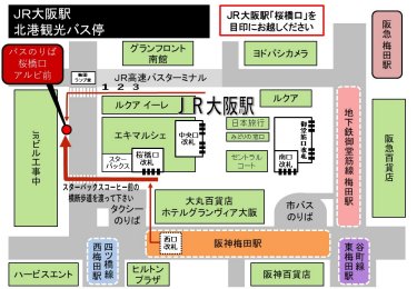 【大阪駅⇔インテックス大阪】