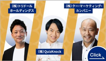 セミナープログラム