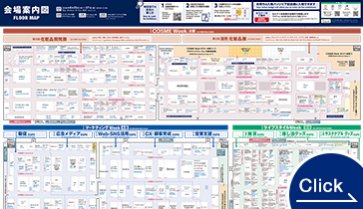 会場案内図