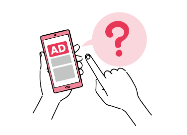 Web広告の費用対効果が 見えにくい