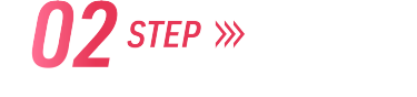 02 STEP>>