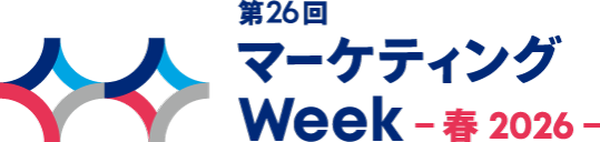 マーケティングWeek - 春 -