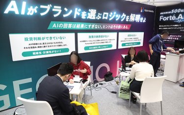 SNS・インフルエンサー活用 EXPO【秋】の様子 4枚目
