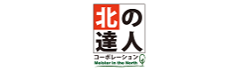 （株）北の達人コーポレーション ロゴ