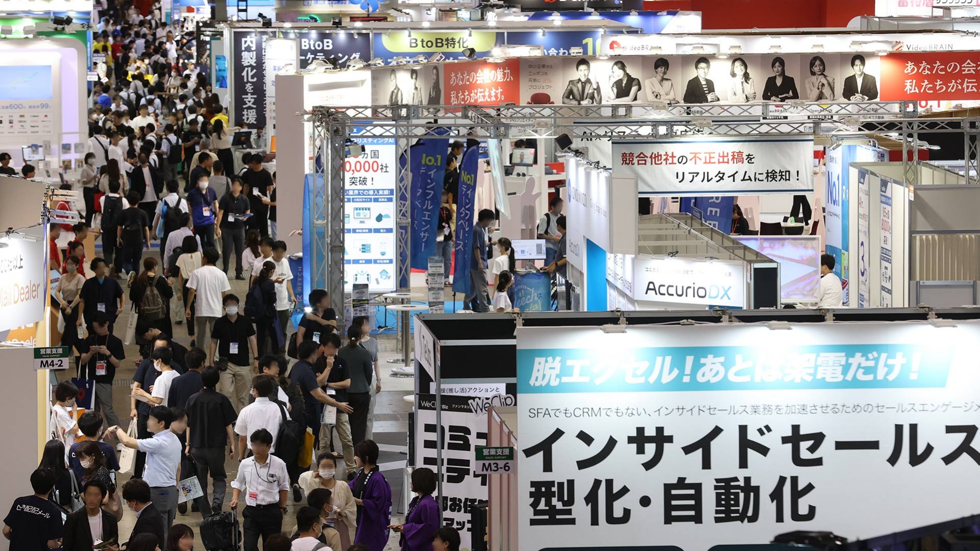 出展のご案内｜マーケティングWeek