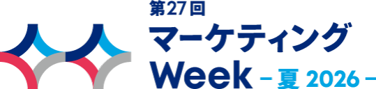 マーケティングWeek - 夏 -