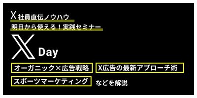 広告メディア枠 EXPOの様子 4枚目