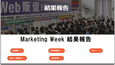 ＜前回結果報告＞