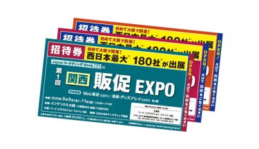 img:招待券イメージ
